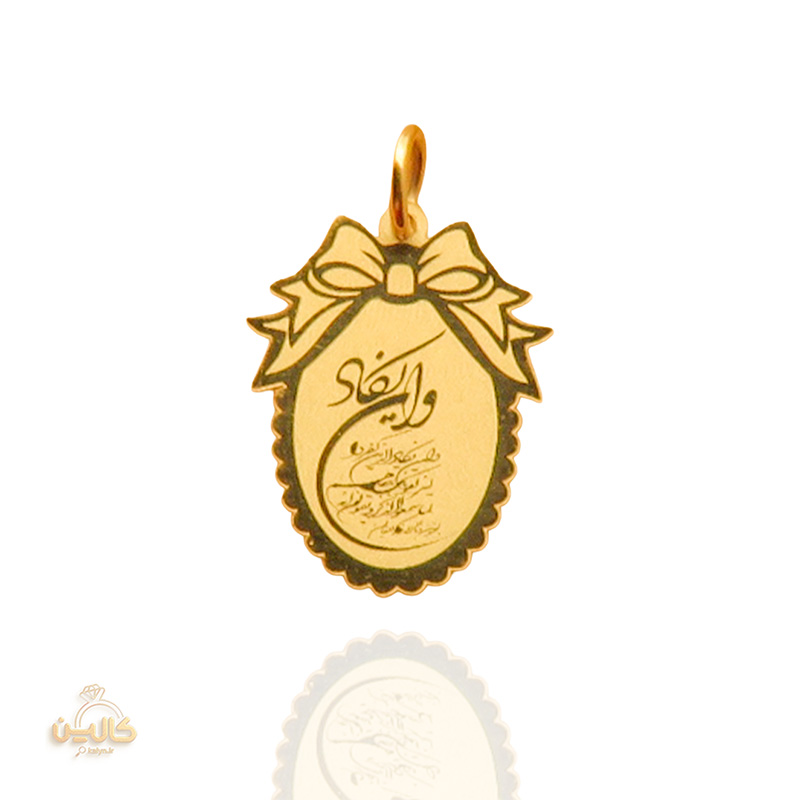 آویز ون یکاد پاپیون